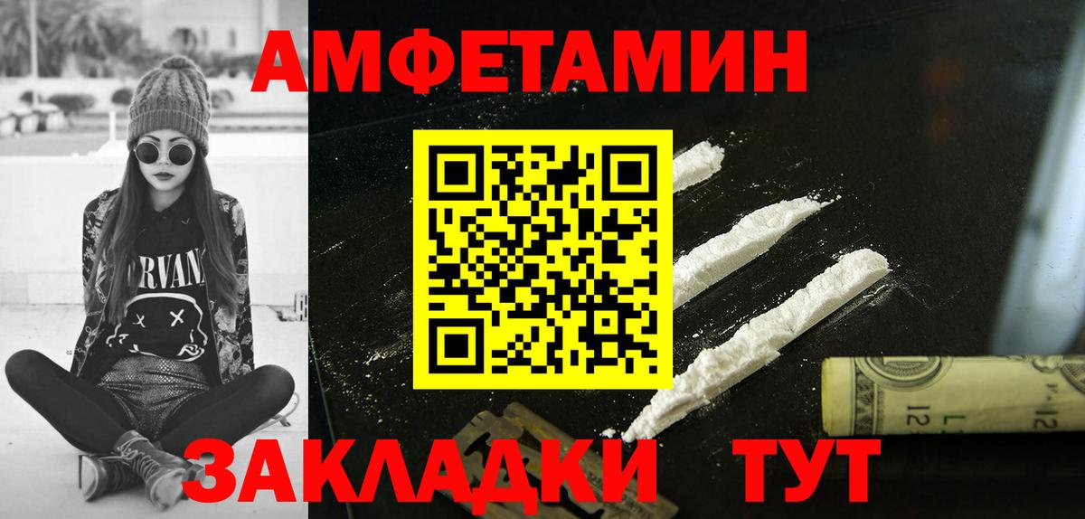ссылка на мегу ссылки  Вход с VPN  Владивосток  АМФЕТАМИН Розовый 
