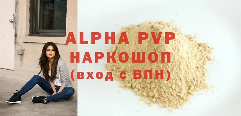 A-PVP крисы CK  ссылка на мегу вход  Владивосток  дарнет шоп 