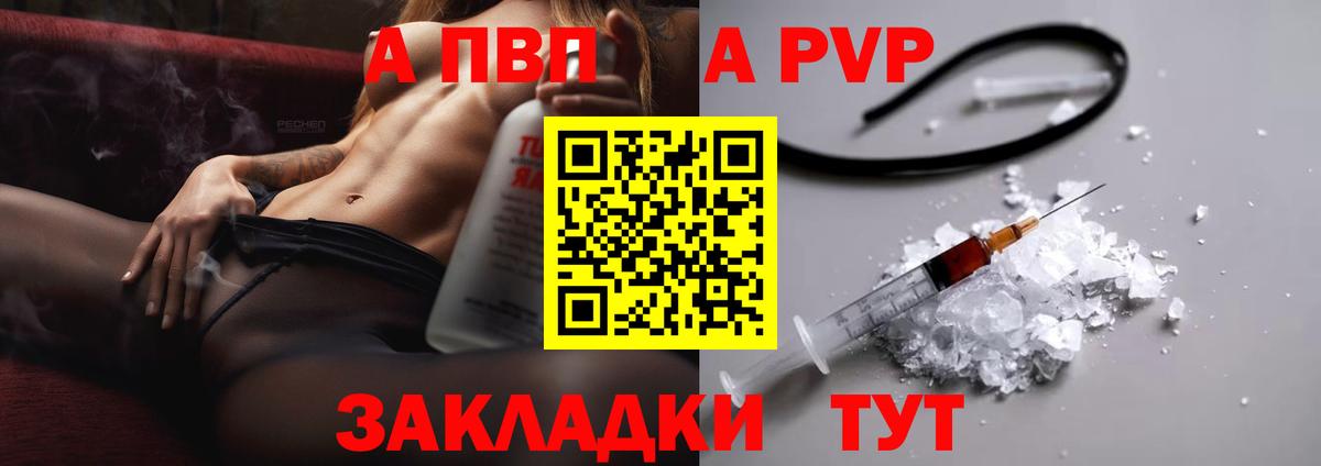 Альфа ПВП VHQ  Alpha PVP крисы CK  Альфа ПВП Соль  Alfa_PVP  Владивосток 