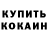 КЕТАМИН VHQ Vladimir Luralesov