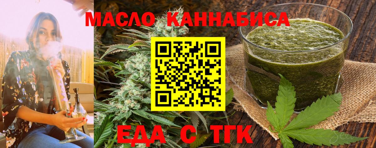 Печенье с ТГК марихуана  Вход с VPN  Владивосток 