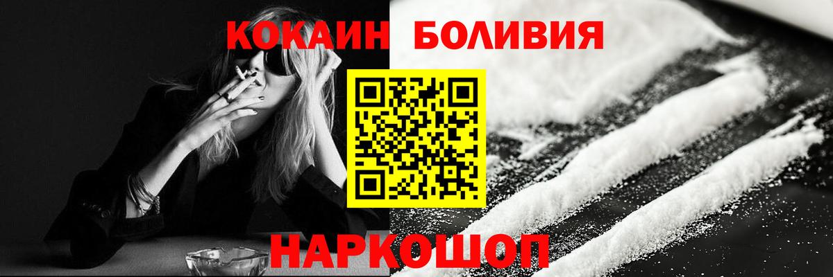 Cocaine  КОКАИН 97%  Владивосток  наркота  Cocaine 99% 