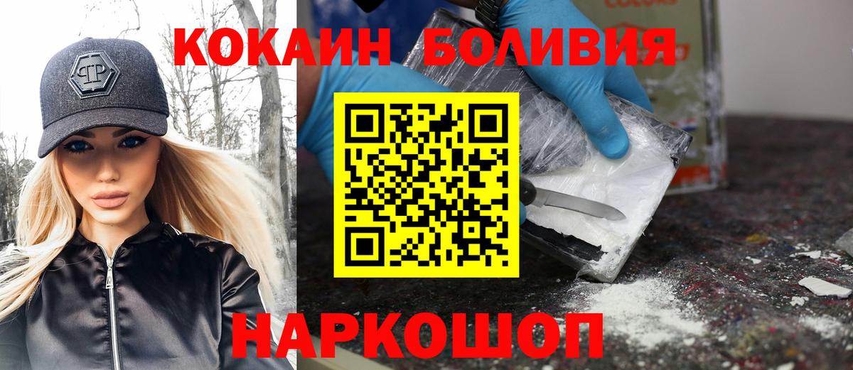 КОКАИН  Вход с VPN  COCAIN 99%  Владивосток  КОКАИН 99% 
