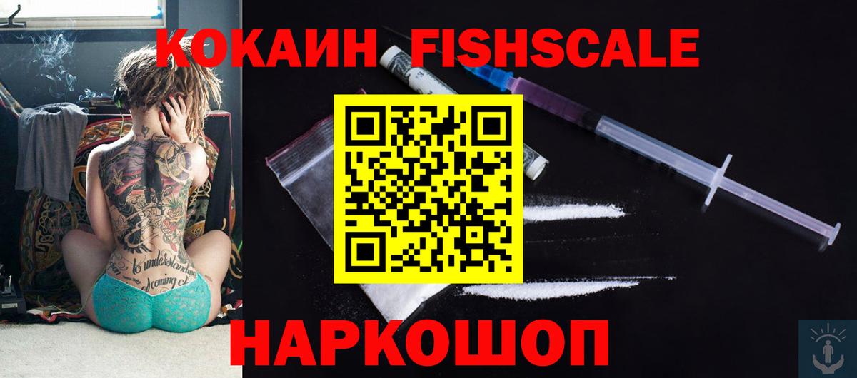 Кокаин Колумбийский Владивосток