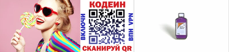 магазин    Владивосток  OMG маркетплейс  Кодеиновый сироп Lean Purple Drank 