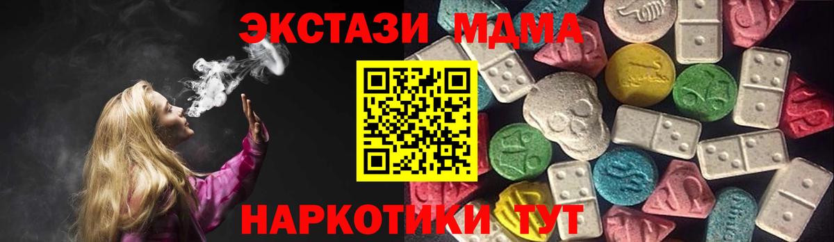 Экстази Cube  мориарти клад  Ecstasy 300 mg  Владивосток 