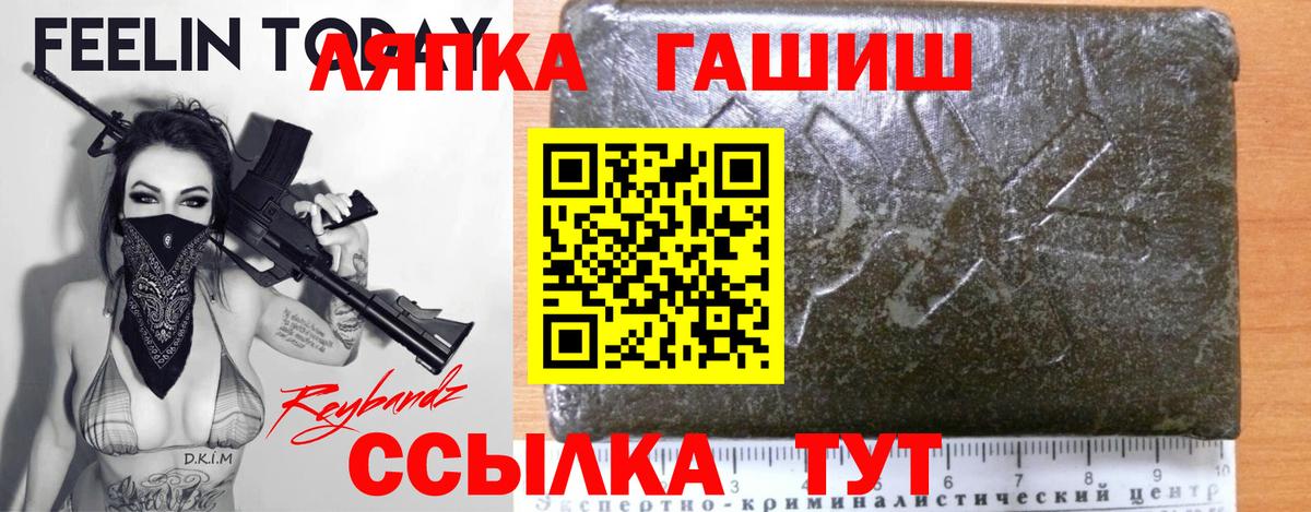 ГАШИШ ice o lator Владивосток