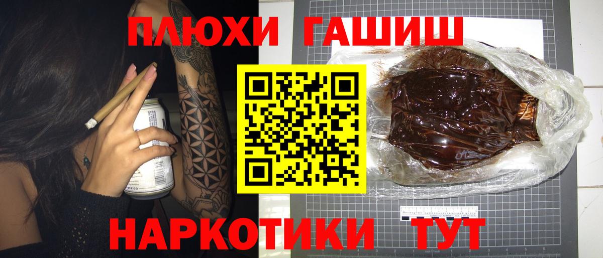 Владивосток  Гашиш Cannabis  Вход с VPN 