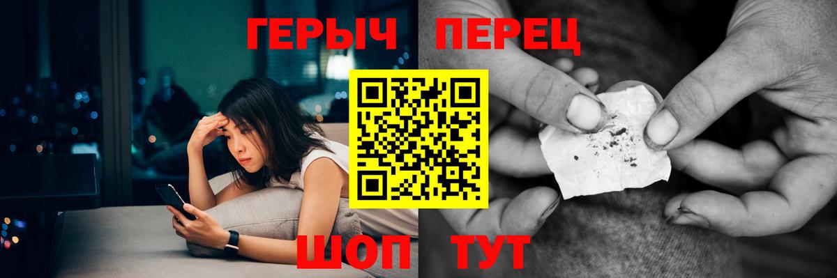 Владивосток  ГЕРОИН хмурый  Героин  Вход с VPN 