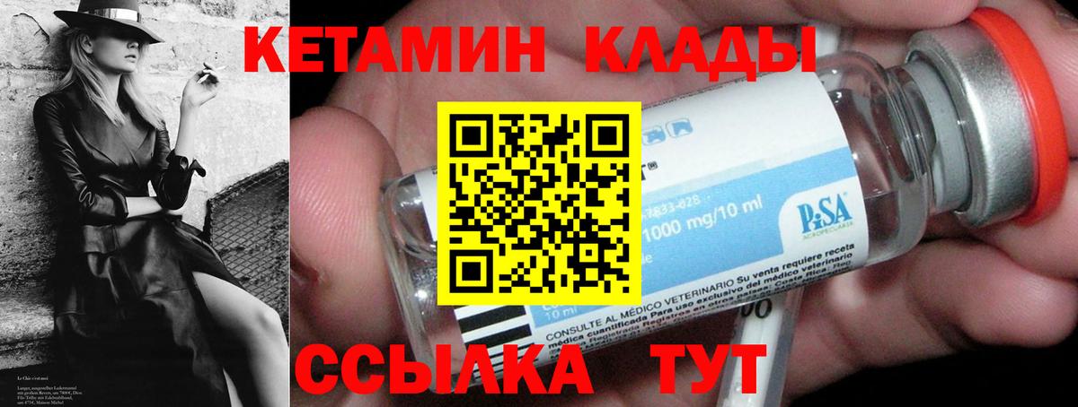 КЕТАМИН VHQ  КЕТАМИН VHQ  Владивосток 