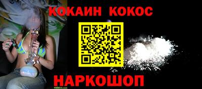 COCAINE Берёзовский