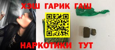 наркотики Балаково