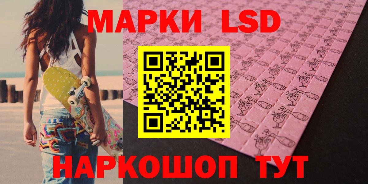 LSD-25 экстази ecstasy Владивосток