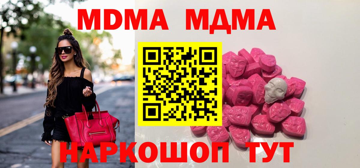 MDMA Molly Владивосток
