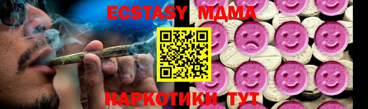 MDMA VHQ  MDMA VHQ  Вход с VPN  Владивосток 