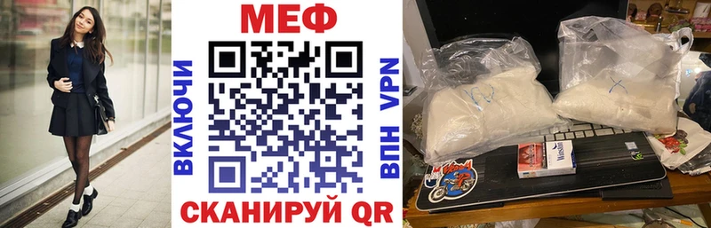 купить закладку  Владивосток  Мефедрон кристаллы 