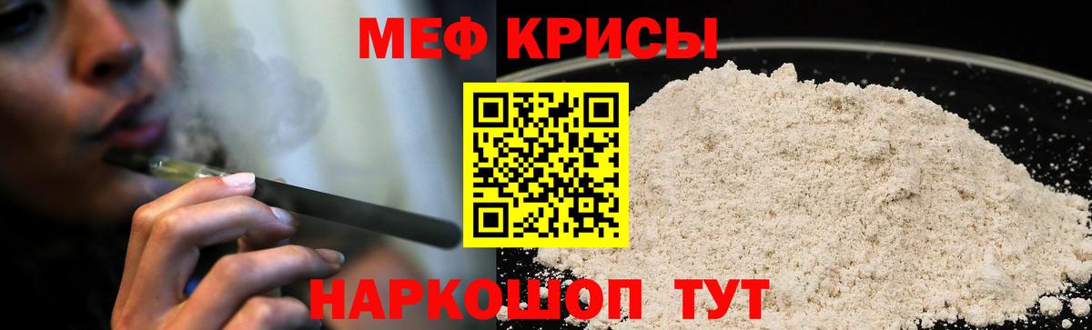 MEGA маркетплейс  Вход с VPN  Мефедрон мяу мяу  Владивосток  МЕФ кристаллы  Меф 