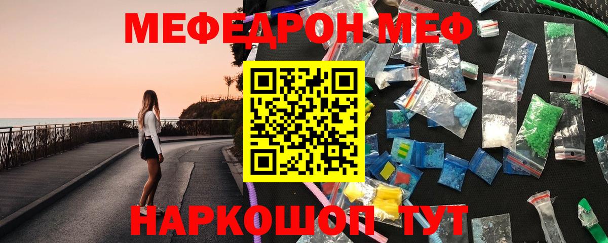 МЕФ mephedrone  Меф VHQ  Владивосток 