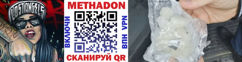 цена наркотик  Владивосток  МЕТАДОН VHQ 