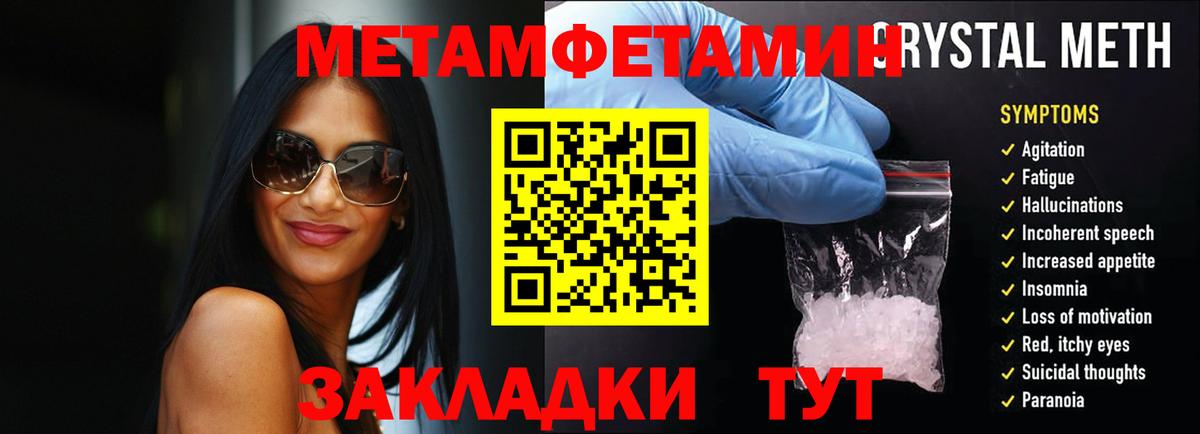 МЕТАМФЕТАМИН  МЕТАМФЕТАМИН витя  Вход с VPN  Владивосток  МЕТАМФЕТАМИН витя 