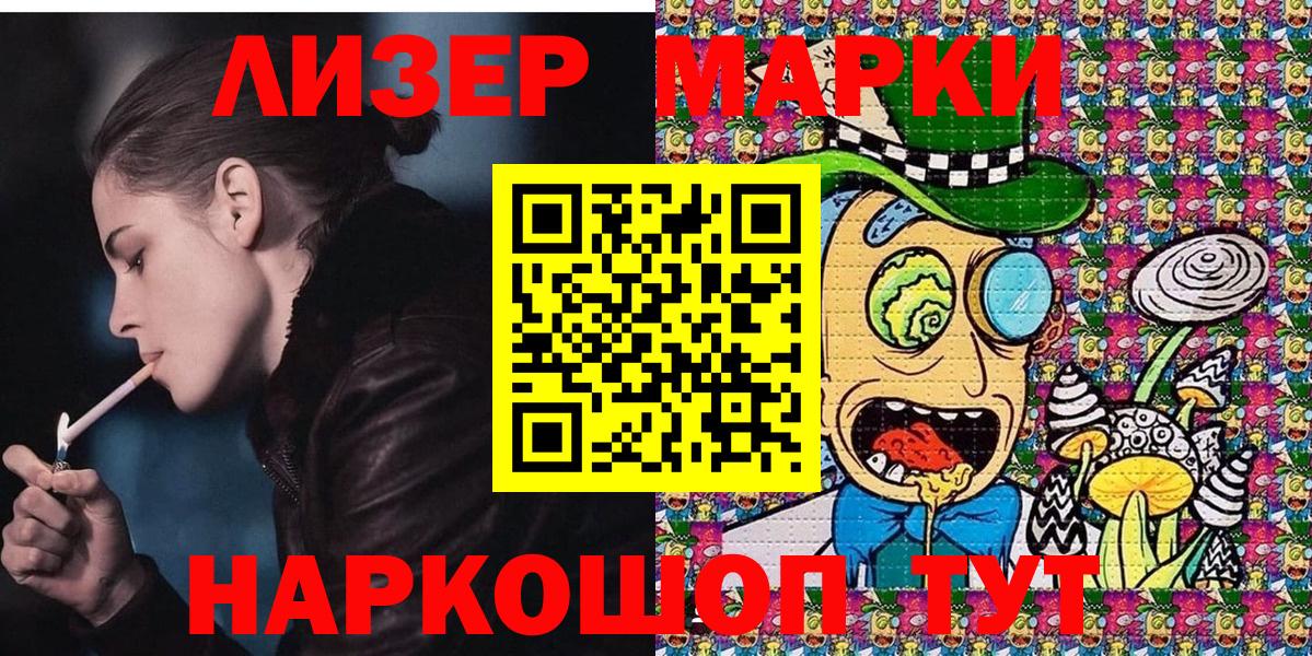 Владивосток  Наркотические марки 1,5мг  Вход с VPN 