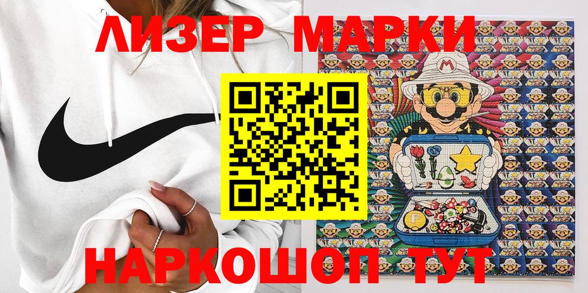 Марки N-bome  Владивосток  Марки N-bome 1500мкг  Марки N-bome 1500мкг 