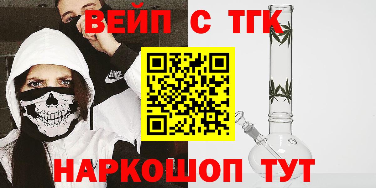 Дистиллят ТГК Wax Владивосток