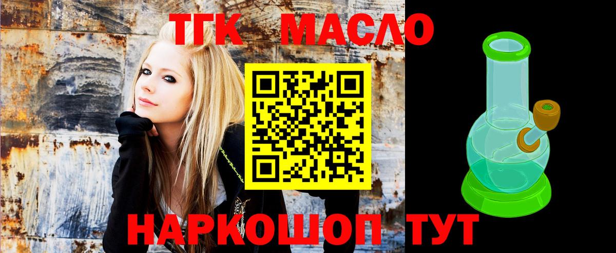 Дистиллят ТГК гашишное масло Владивосток