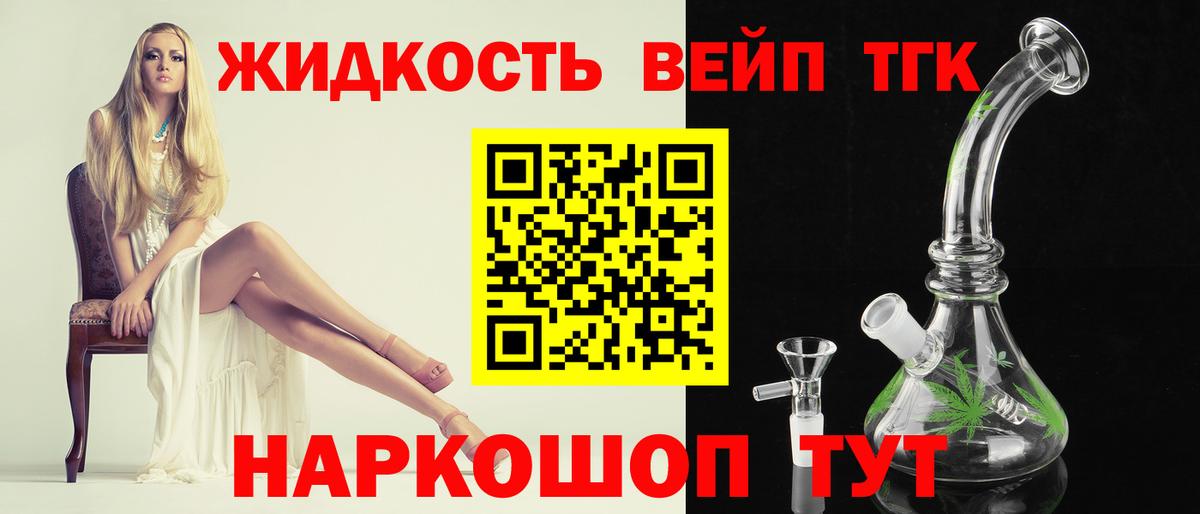 Дистиллят ТГК THC oil  Владивосток 