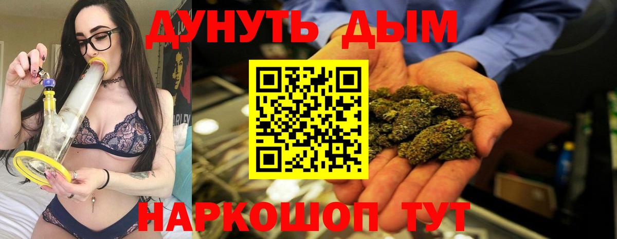 Шишки марихуана THC 21%  Конопля White Widow  Владивосток  Вход с VPN 